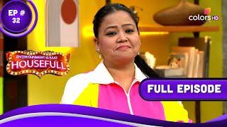 Entertainment Ki Raat Housefull | एंटरटेनमेंट की रात हाउसफुल | Episode 32 | 17 May 2023