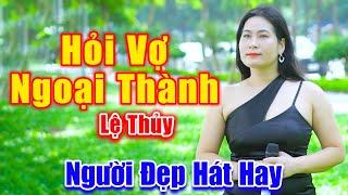 Hỏi Vợ Ngoại Thành - Người Đẹp Hát Đường Phố Hay Còn Hơn Ca Sĩ Chuyên Nghiệp - Lệ Thủy