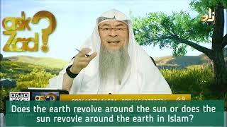 Does the earth revolve around the sun or the sun revolves around the earth in Islam? Assim al hakeem