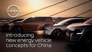 Introducing four new energy vehicle concepts for the China market | #Nissan #AutoChina2024