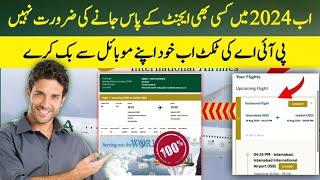 Howe to book pia flight ticket  in 2025 | PIA ki ticket kese book kare | pia flight contact info