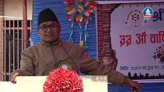 Bramhayani School 33th Annivarsary - Gyan Sagar Prajapati - Speech 2081