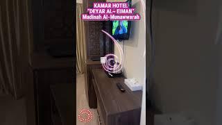 Review Hotel Madinah, DEYAR AL-EIMAN HOTEL Madinah. (FMO@FaridMadinahOfficial)