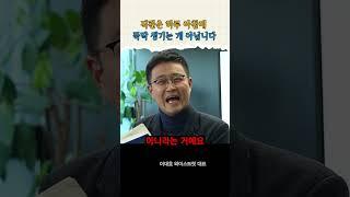 내 인생을 바꾼 하루 한 장 / 이대호 와이스트릿 대표