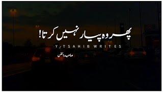 Phir Woh Piyar Nhi Karta || Ali Zaryoun Urdu Poetry Status || Urdu Shayari Ali Zaryoun