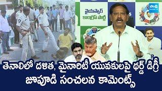Jupudi Pabhakar Rao Slams Chandrababu Govt | Tenali Police Incident | Nara Lokesh Redbook