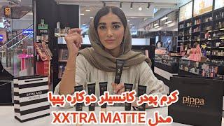 کرم پودر کانسیلر ۲ در ۱ پیپا اکسترا مات| Pippa 2in1 foundation &concealer xxtra matte