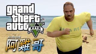 GTA 5 Short Film微電影《阿雞哥 AH JIB GOR》