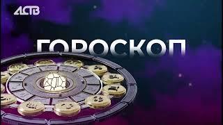 «Наш день»: 17 марта 2025