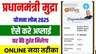 PM Mudra loan online apply 2025 | govt aadhar loan kaise le | pm mudra yojana loan form | govt loan