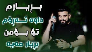 Ashkan Darsim ( Bryarm Dawa Arom To Bomn Bryar Maya ) Music  Miran Salh