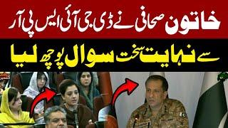 Female Journalist Asks Very Hard Question To DG ISPR | DG ISPR Press Conference | Latest News