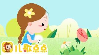 小小花園 | 挖呀挖呀挖 | 中外經典兒歌 | 卡通動畫 | 經典童謠 | Kids Song | 童謠 | 卡通動畫 | 卡通片｜Chinese Song for Kids｜兒歌點點