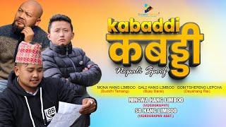 KABADDI KABADDI - Nepali Movie Scene  Spoof – Hamro Cinema