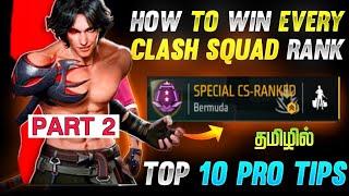 BEST POWERFUL CHARACTER SKILL COMBINATION FOR CS RANKED | CLASH SQUAD TIPS & TRICKS | FreeFire Tamil