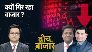 Stock Market LIVE : अगले हफ्ते कहां रहेगी नजर?