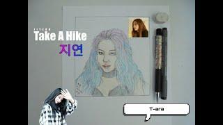 Jiyeon (지연) drawing {Take a hike}