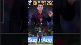 KKR vs SRH : Trolls का, Taunts का, Memes का, सबका बलदा लिया रे Gautam Gambhir का Mitchell Starc।