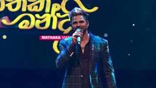 Kameliya Mal Suwadata | කැමීලියා මල් සුවඳට | Mathaka Mandira Live Concert | Amila Perera