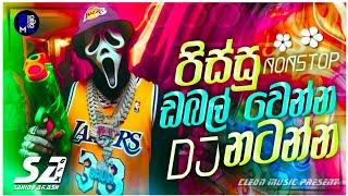 2024 Sinhala New Songs DJ Nonstop | Party DJ Nonstop | DJ Nonstop 2024 | Sinhala DJ 2024 | New  DJ