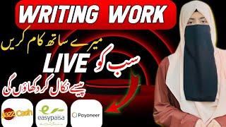 Writing Work From Home Without Investment| Writing Work For Students|Real Online Writing Work 2024