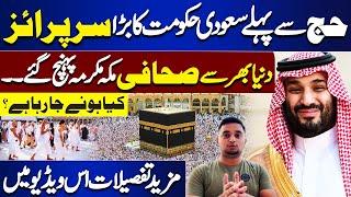 Saudi Government's Big Surprise Before Hajj | Eid-al-Adha | Hajj 2024 | Dunya Vlog