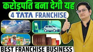 करोड़ो कमाकर देगा ,ये 4 Best Tata Franchise Business Franchise Business Opportunities in India