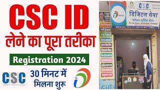 CSC Registration 2024 | CSC Id Kaise Banayen | CSC Centre Kaise Khole 30 minutes me