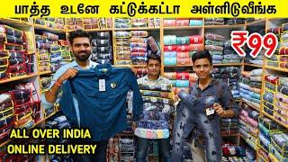 இனி ஊர் ஊரா அழைய வேண்டாம் | Cheapest wholesale Shirts Market | Wholesale Menswear Market Tamil