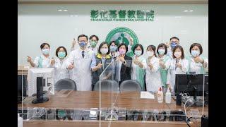 20220604  總統訪視彰化基督教醫院