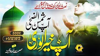 New Heart Touching Naat Sharif 2023 | Mustafa Mustafa | Asmatullah Cheena | Qi-Studio | Nasheed Club