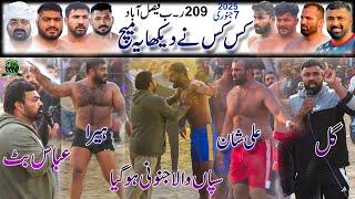 Heera Butt  Ali Shan | Abbas Butt  Bilal Gill | Chak 209 RB Faisalabad Match | Kabaddi Da Ishq