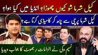 Naseem Vicky told why he left Kapil Sharma | Haseeb Khan | Ganda Aandaa