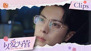 【ENG SUB】He went to pick her up 时宴去接郑书意  | Only for Love 以爱为营