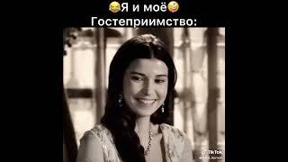 Я и моё гостеприимство #сериал  #великолепныйвек  #моёвидео  #авторскоевидео