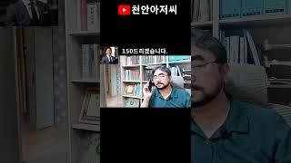 교통사고 통원치료 합의금 협상의 바른 예시