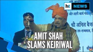 ‘Kejriwal shielding those who raised anti-India slogans’: Amit Shah