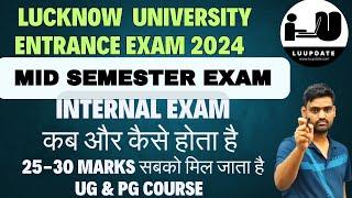 Internal Exam कब और कैसे होता है || Mid Sem Exam क्या होता है |lucknow university semester exam 2024