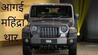 2020 Mahindra Thar Exterior Interior Video | Auto With Sid