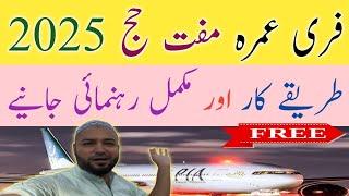 Free Umrah & Hajj 2025 - Elite Saqib