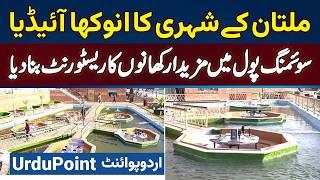 Dilshad Oasis Multan - Multan Ke Shehri Ne Swimming Pool Ke Andar Unique Restaurant Bana Diya