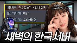 빡치지만 유쾌해서 화를 못내게 만드는 유형 [불멸찍기 7화]