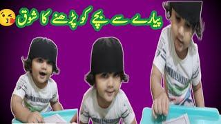 Sb Sy Chota Student || Cute Student || alif baa taa || Noorani Qaida Ka Sabak Prhty Howe