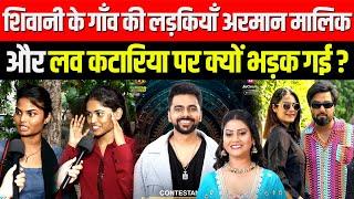 Bigg Boss OTT Season 3 Public Reaction | Shivani Kumari | Armaan Malik | Love Kataria | Latest News