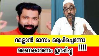 മരണ കാരണം ഉറപ്പിച്ചു  മദ്യപിച്ചു വണ്ടിയോടിച്ചു | junaid vlogger