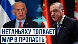Эрдоган на заседании ОИС призвал мусульман мира объединиться перед угрозой Израиля