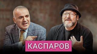 «Запад боится поражения Путина». Каспаров о том, чем закончится война и о спорах с Навальным