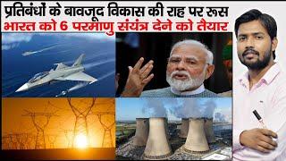 Modi Visit to Russia | Modi Putin Meet | SU-57 | Floating Nuclear Plant | India-Russia Nuclear Deal
