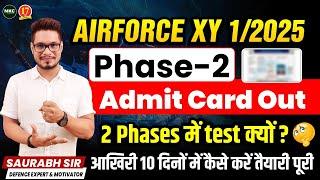 Airforce Phase 2 Admit Card Download | Air Force Phase 2 Admit Card Download कैसे करें ? | MKC