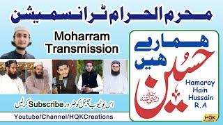 Hamare Hain Hussain | ہمارے ہیں حسین | Moharram 2022 | HQK Creations